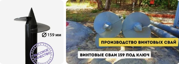 Купить сваи 159 мм в Красногорске от 1773 руб - цена от производителя